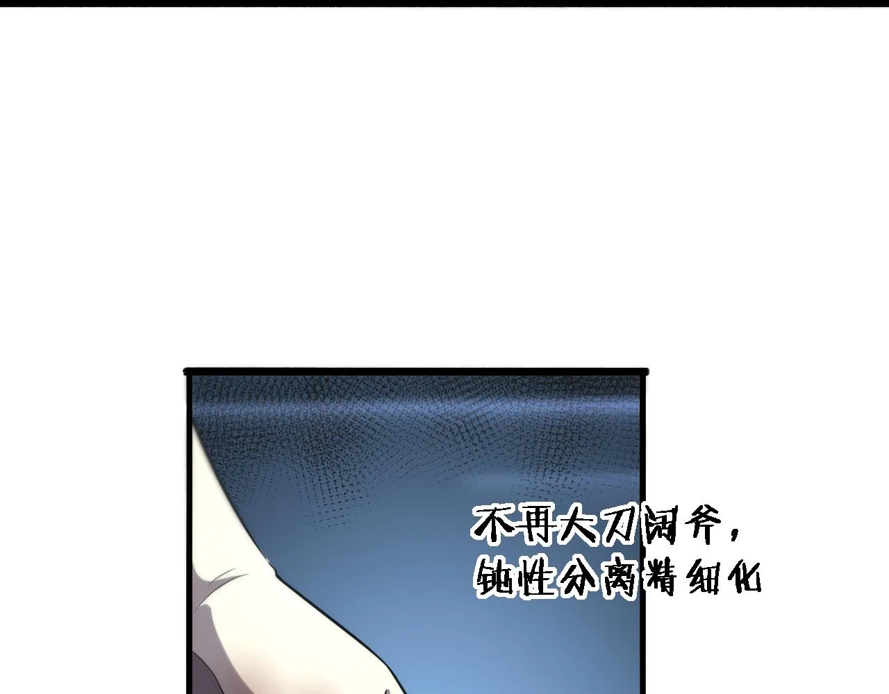 第159话 极限中的极限 第51页