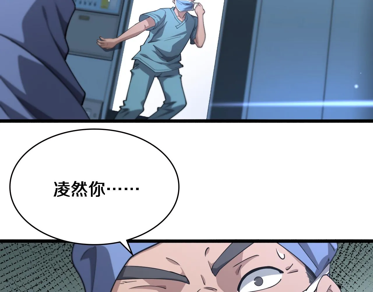 第159话 极限中的极限 第55页