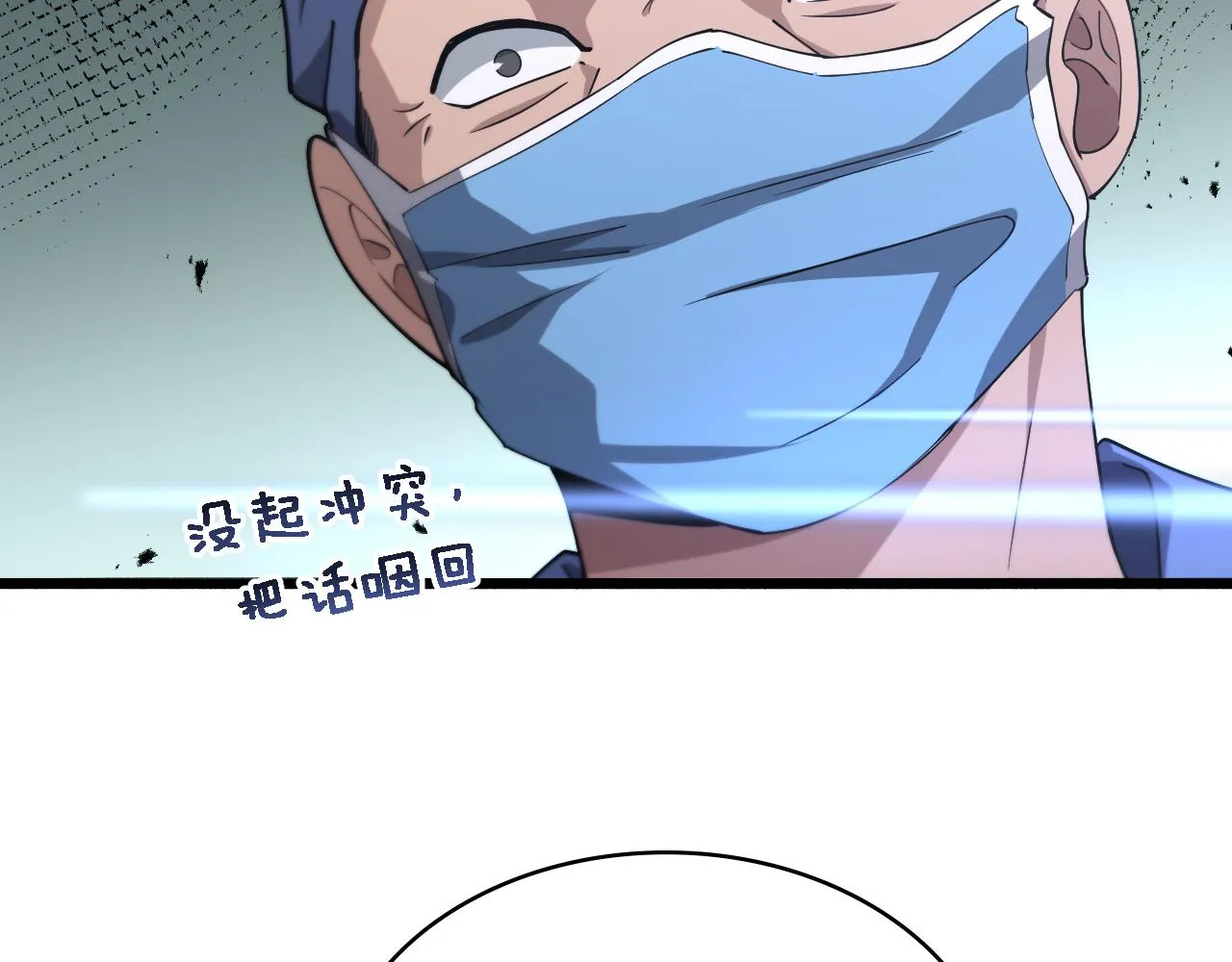 第159话 极限中的极限 第56页