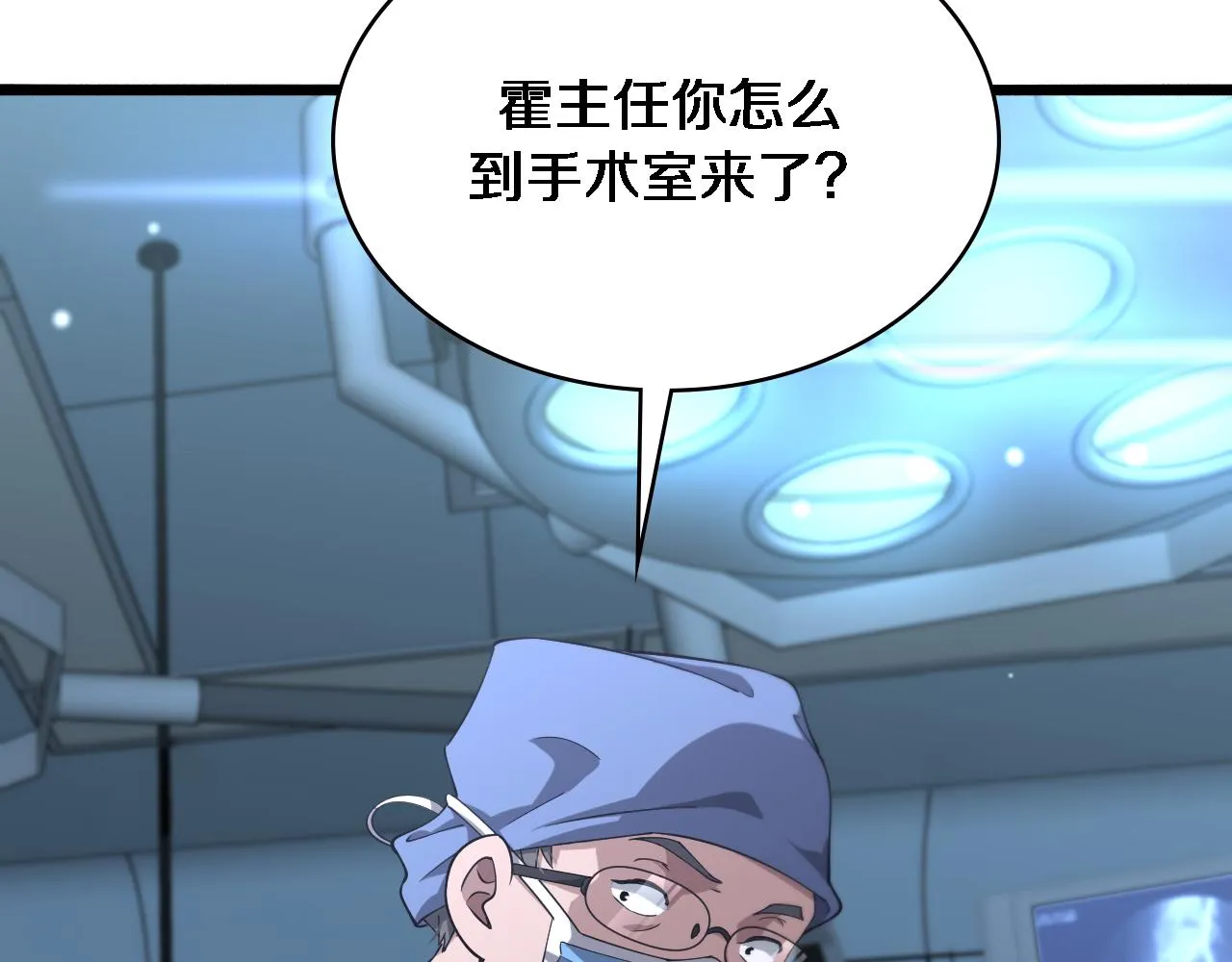 第159话 极限中的极限 第57页