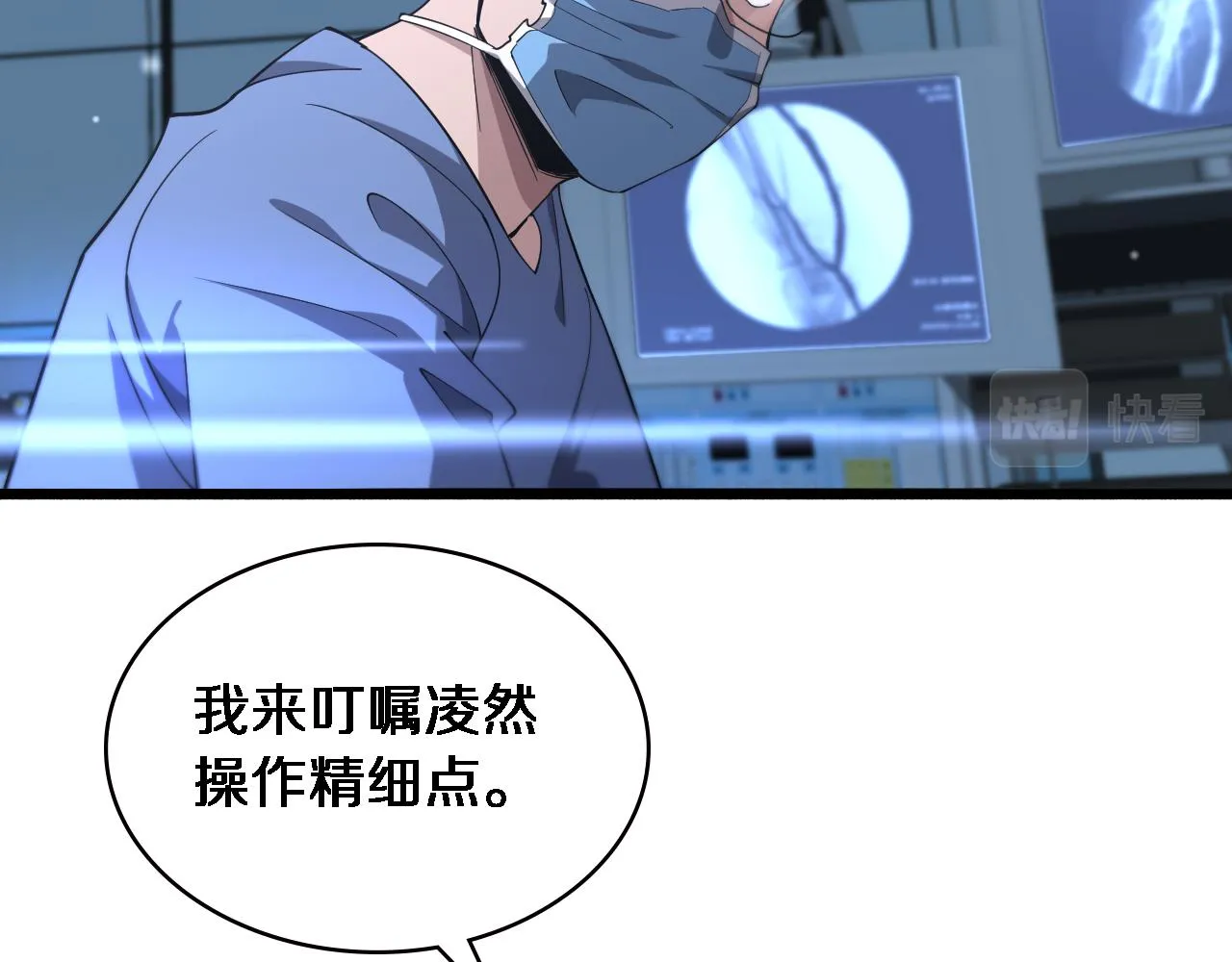 第159话 极限中的极限 第58页