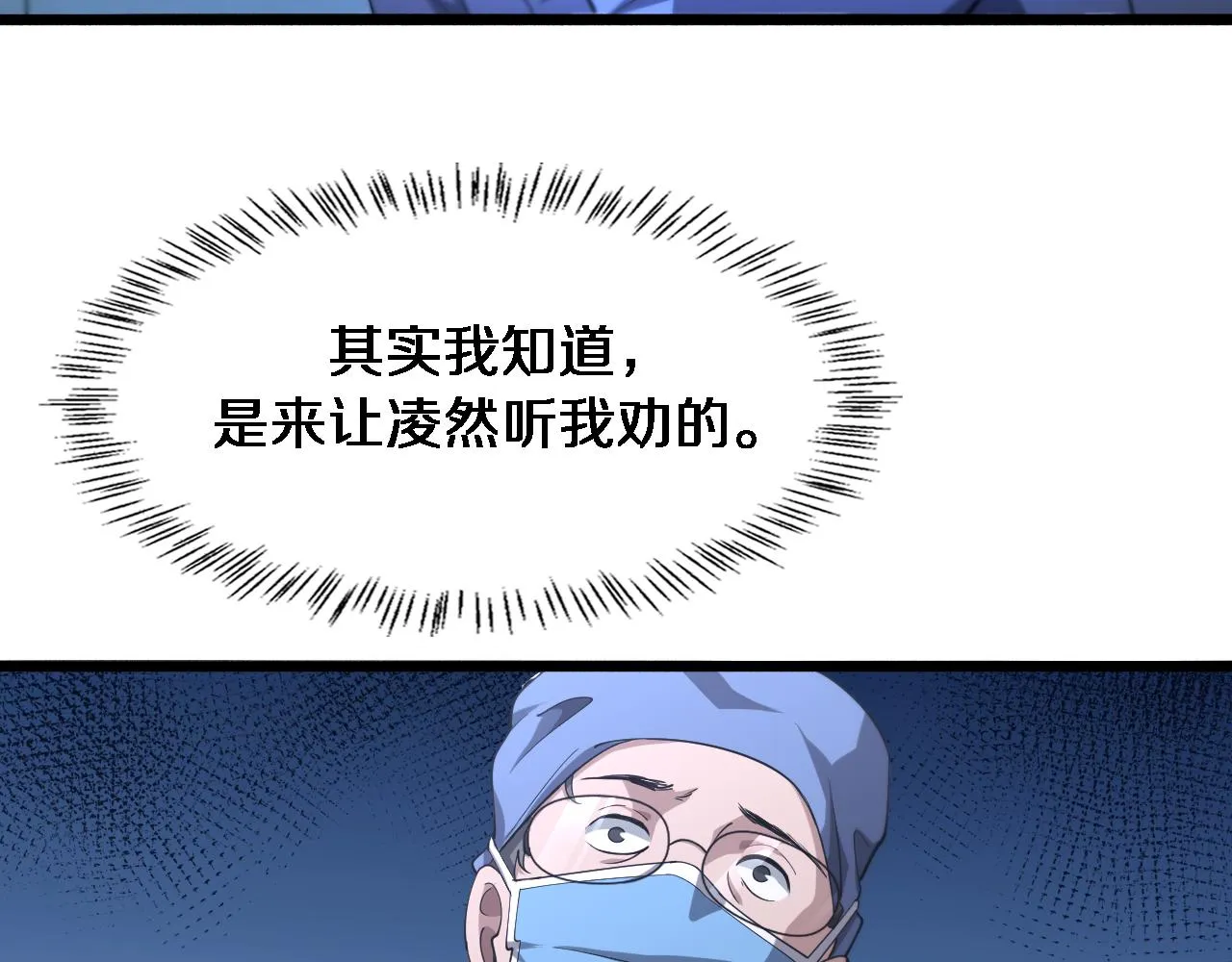 第159话 极限中的极限 第60页