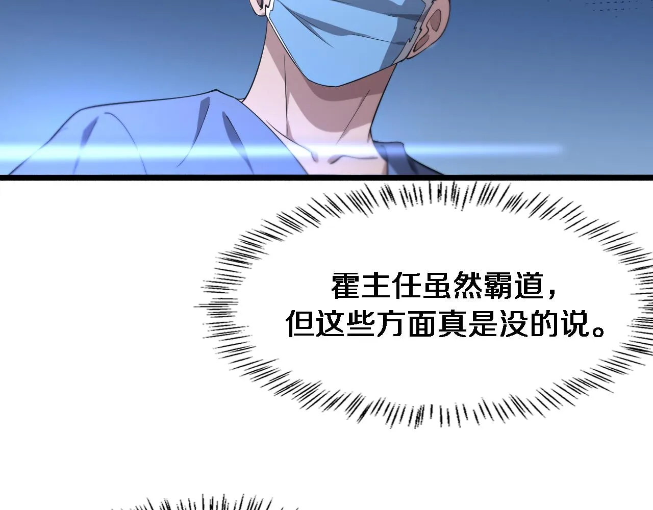 第159话 极限中的极限 第61页