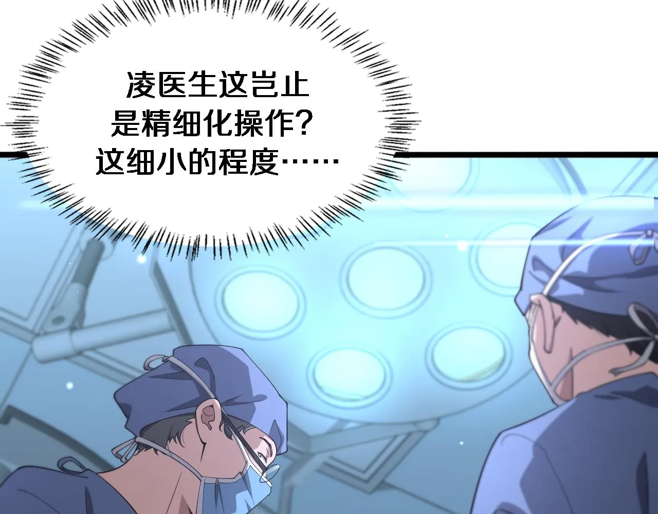 第159话 极限中的极限 第62页