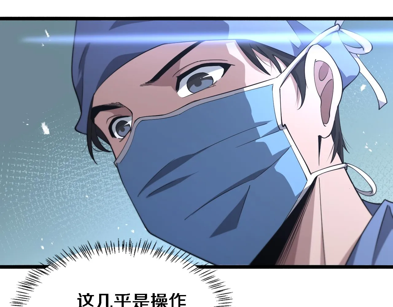 第159话 极限中的极限 第64页