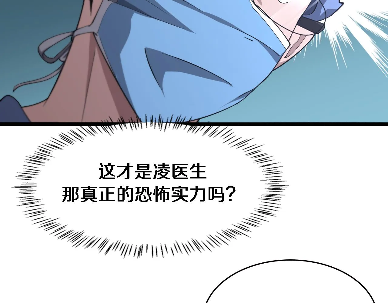 第159话 极限中的极限 第66页