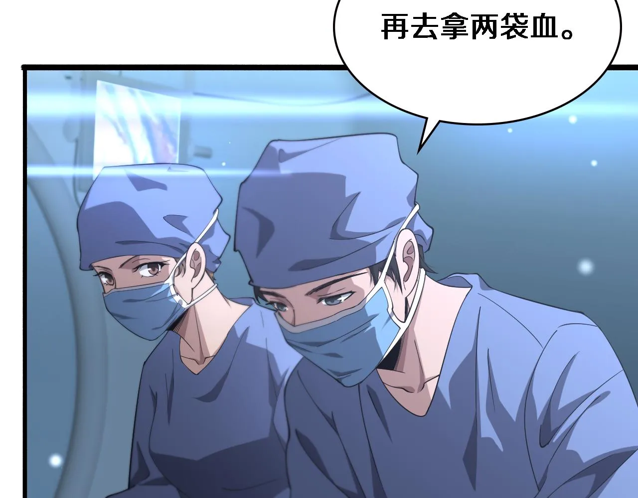 第159话 极限中的极限 第67页