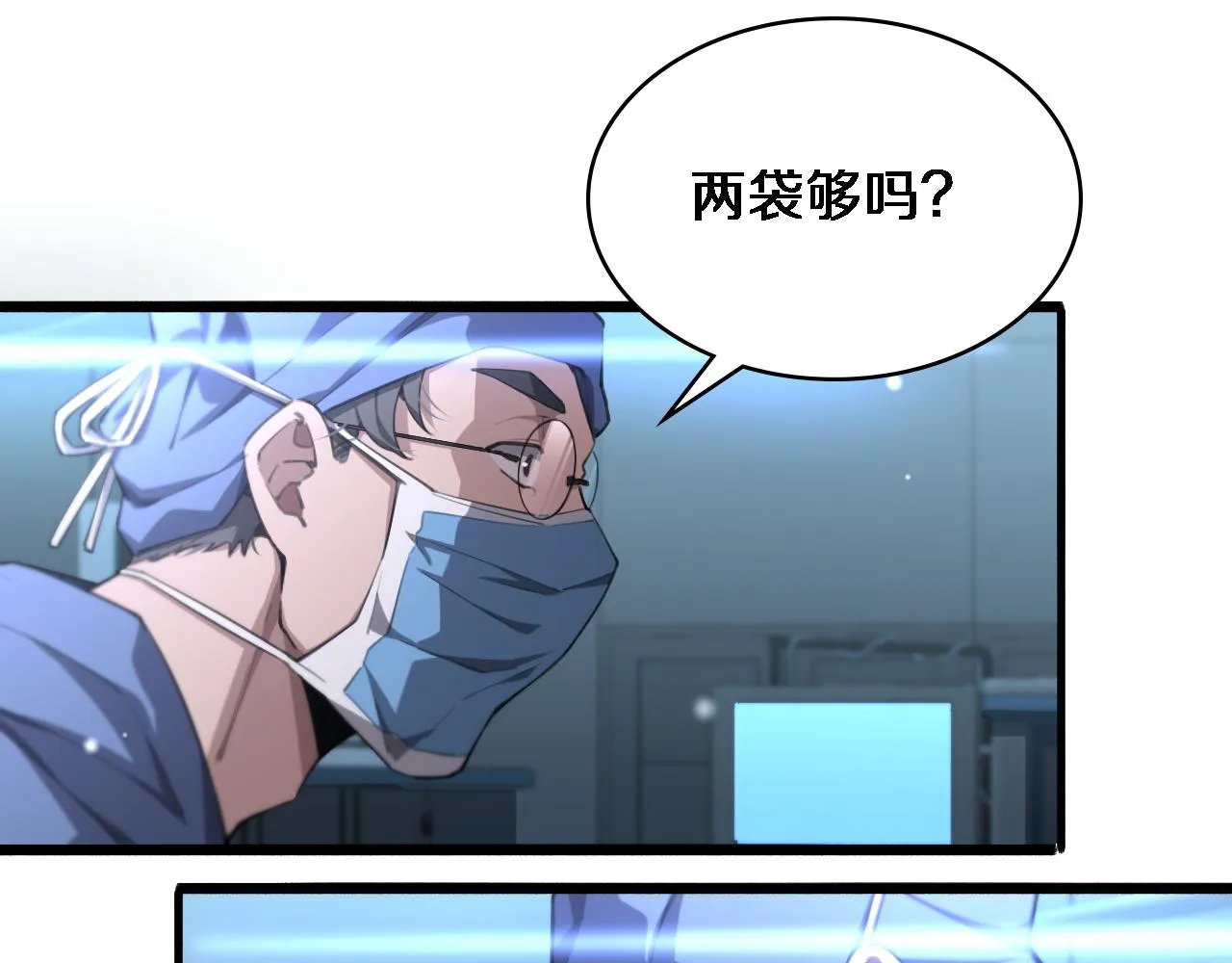 第159话 极限中的极限 第69页