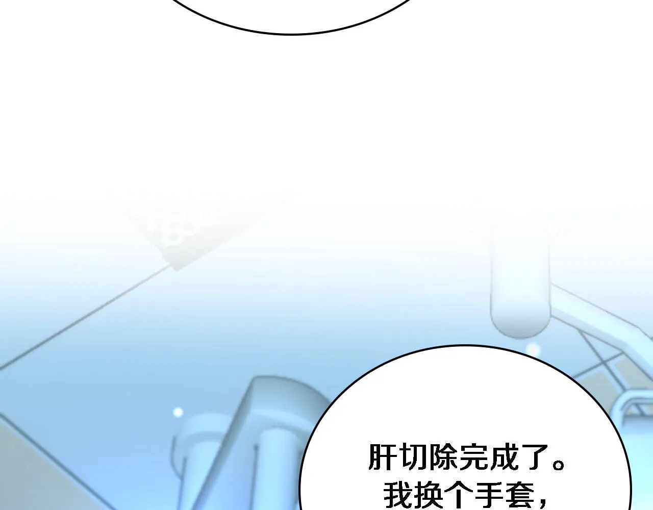 第159话 极限中的极限 第71页