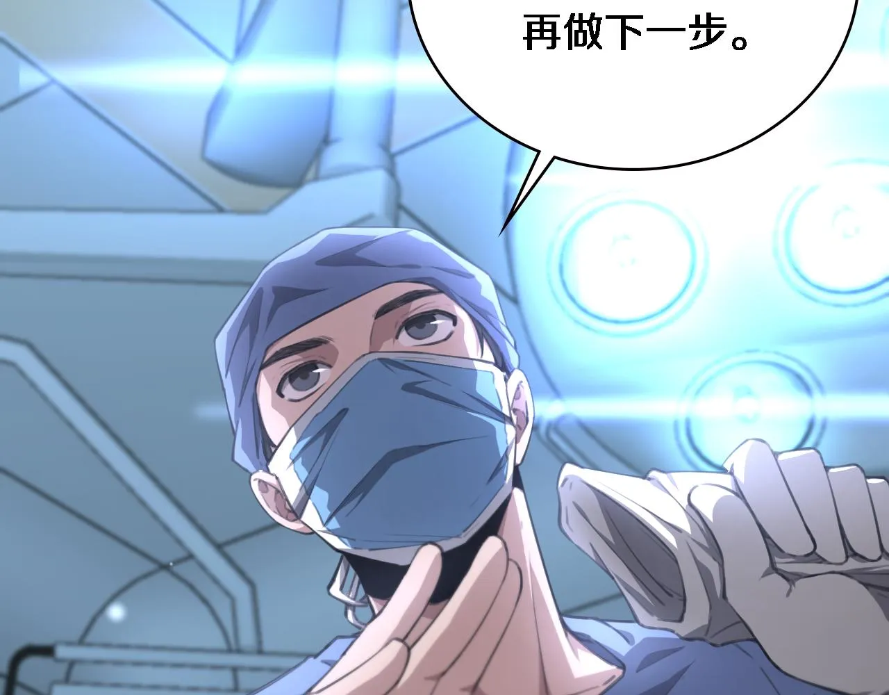 第159话 极限中的极限 第72页