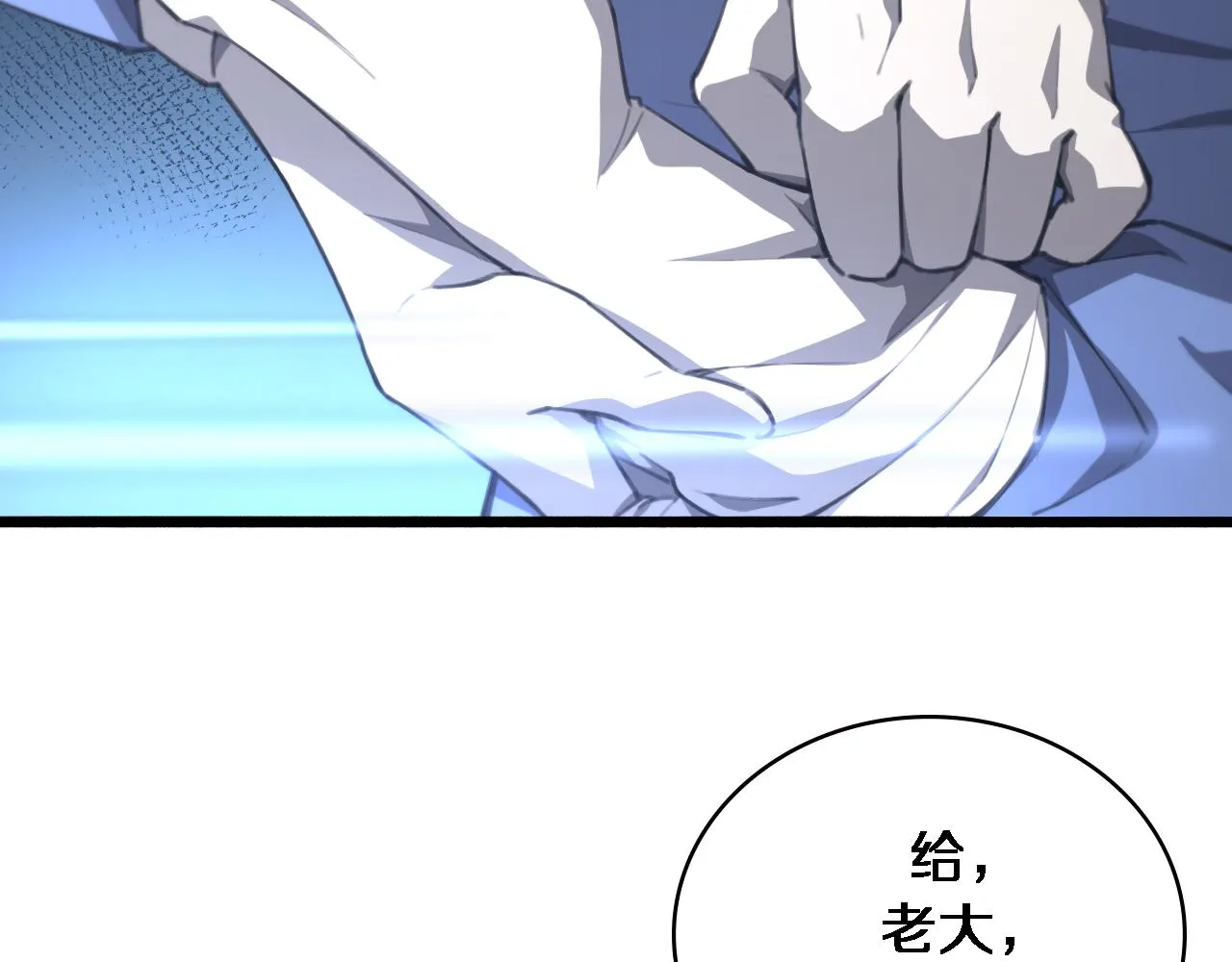 第159话 极限中的极限 第75页