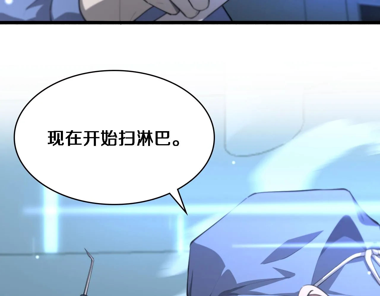 第159话 极限中的极限 第77页