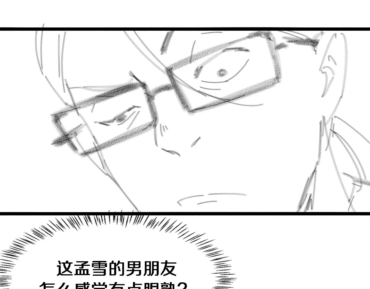 第159话 极限中的极限 第84页