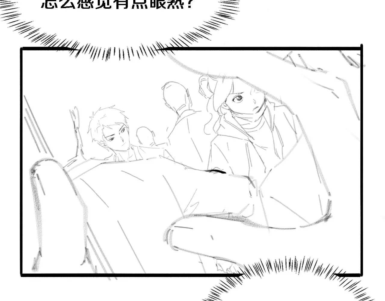 第159话 极限中的极限 第85页