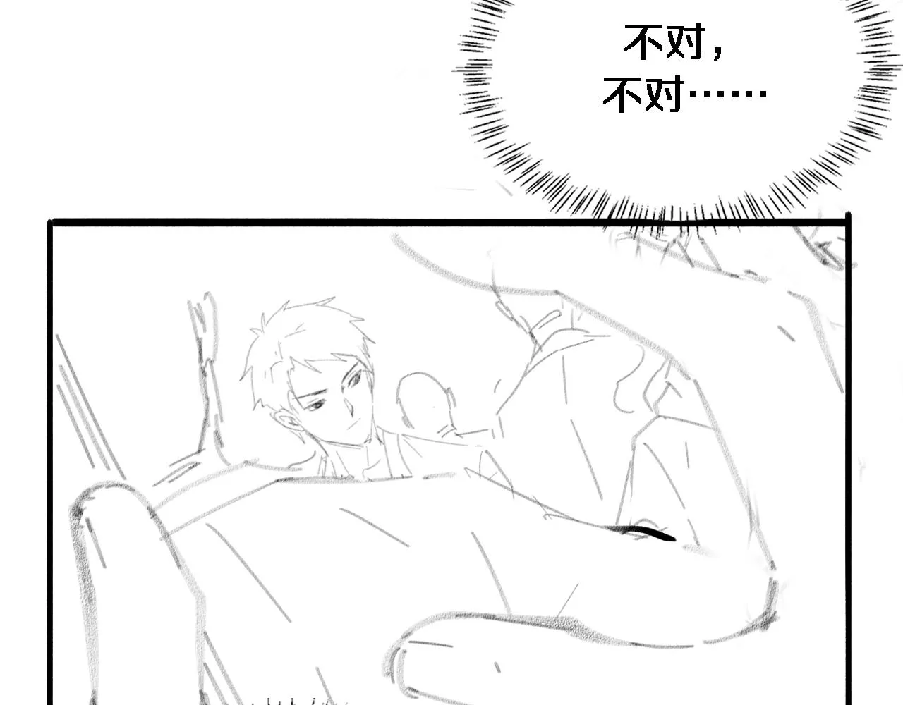 第159话 极限中的极限 第86页