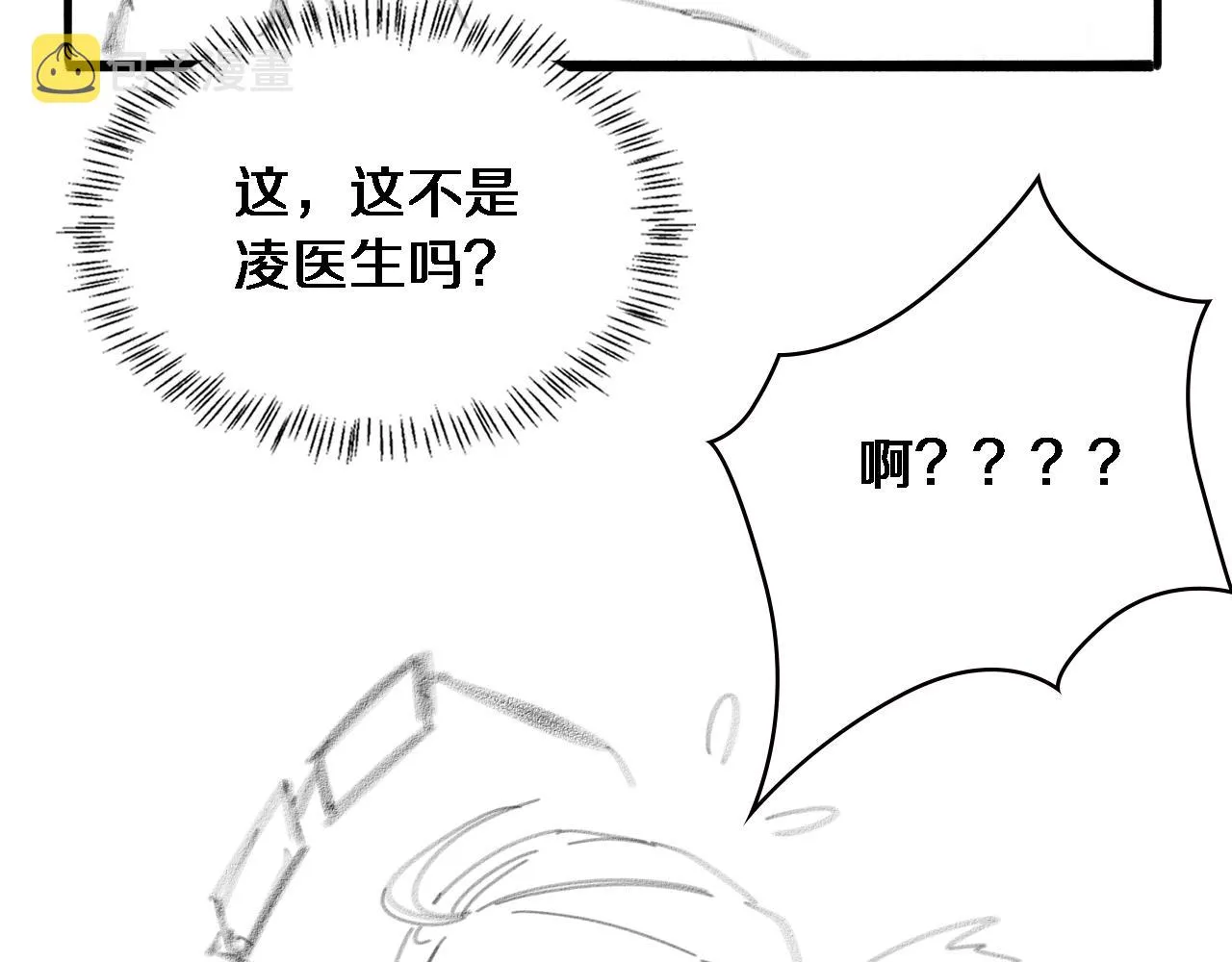 第159话 极限中的极限 第87页