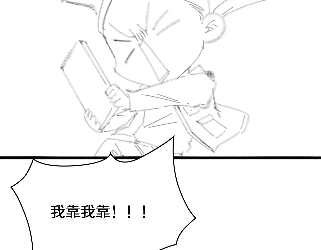 第159话 极限中的极限 第88页