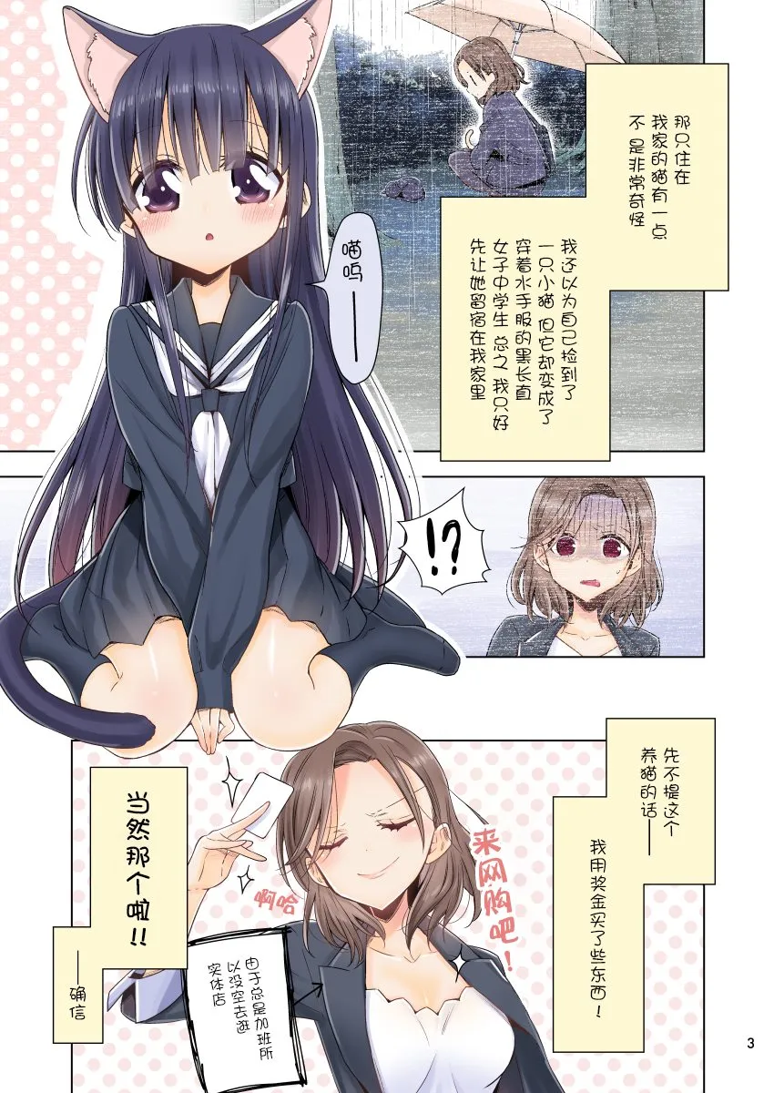第1话 第2页