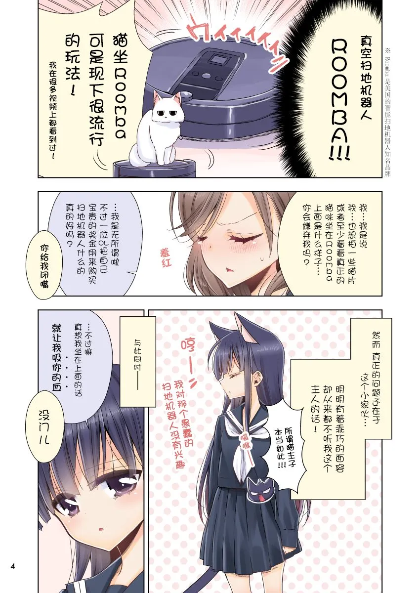 第1话 第3页