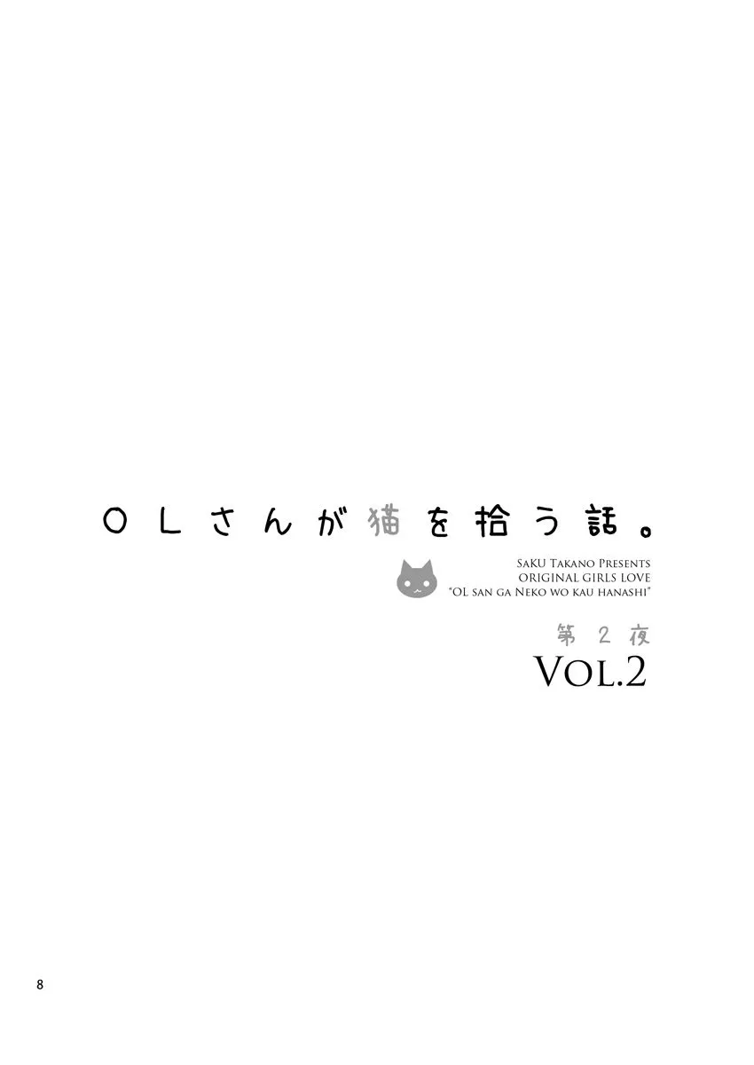 第1话 第7页