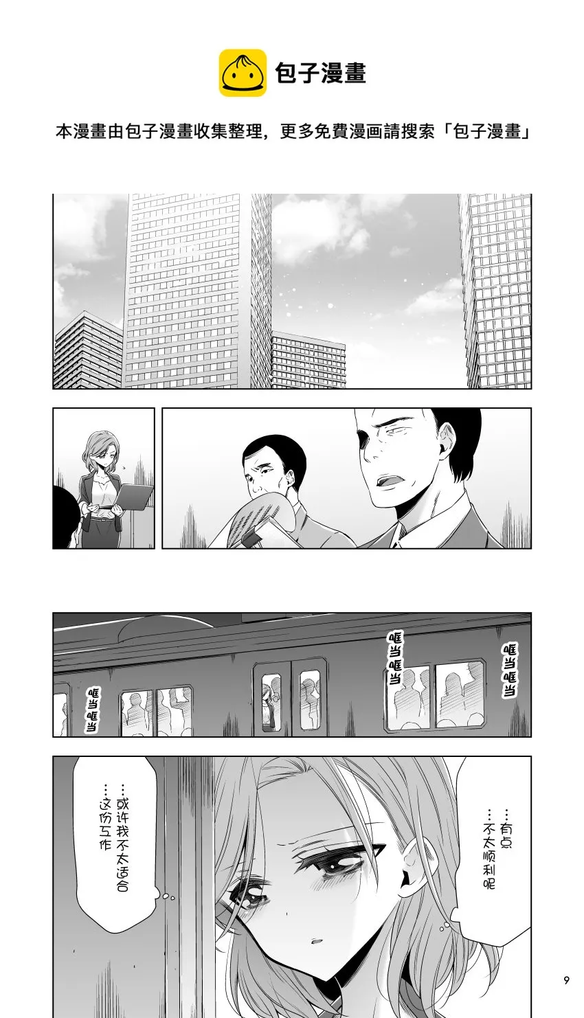 第1话 第8页