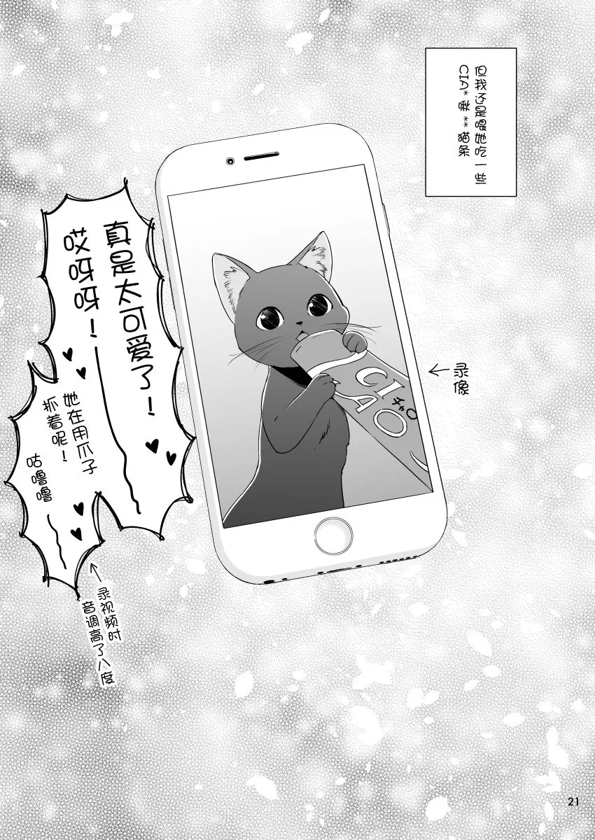 第1话 第20页