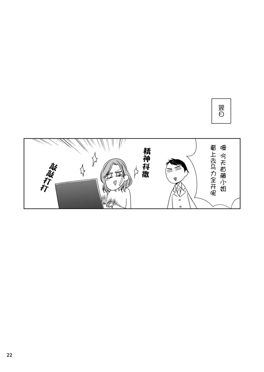 第1话 第21页