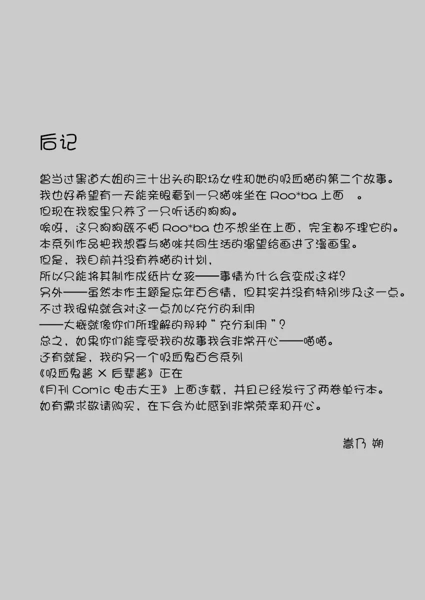 第1话 第25页