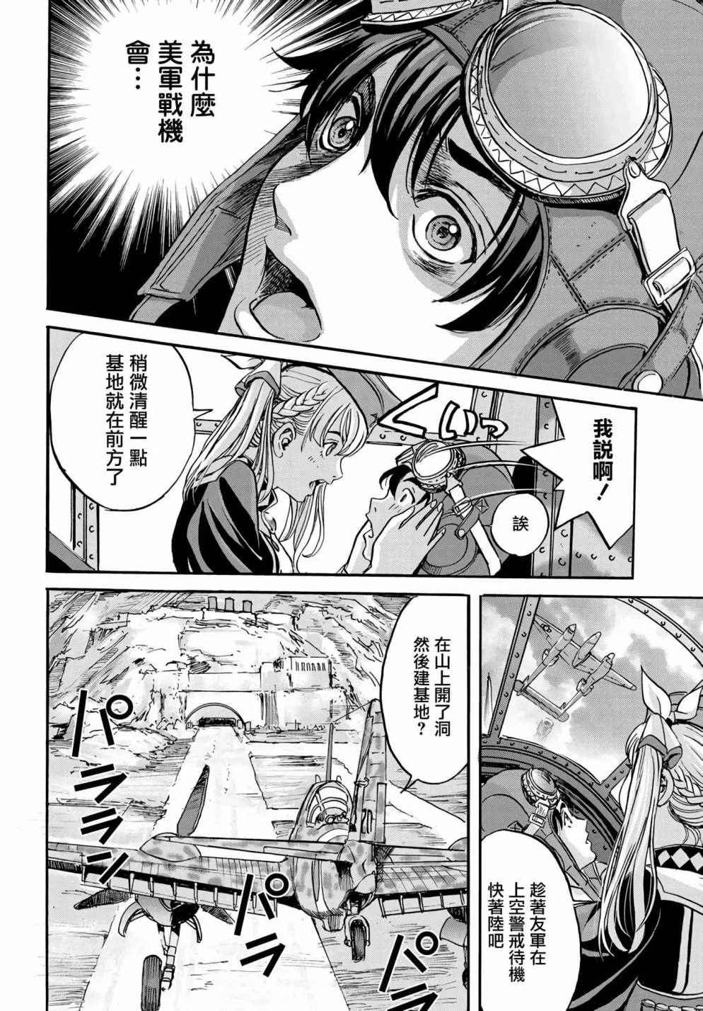 第02话 第6页