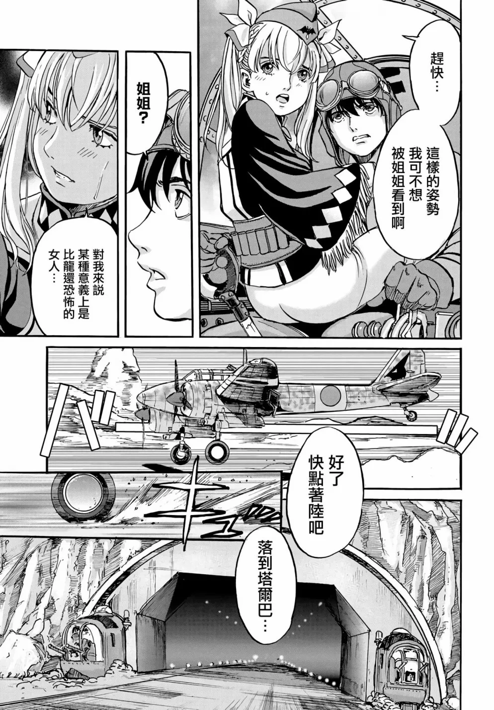 第02话 第7页