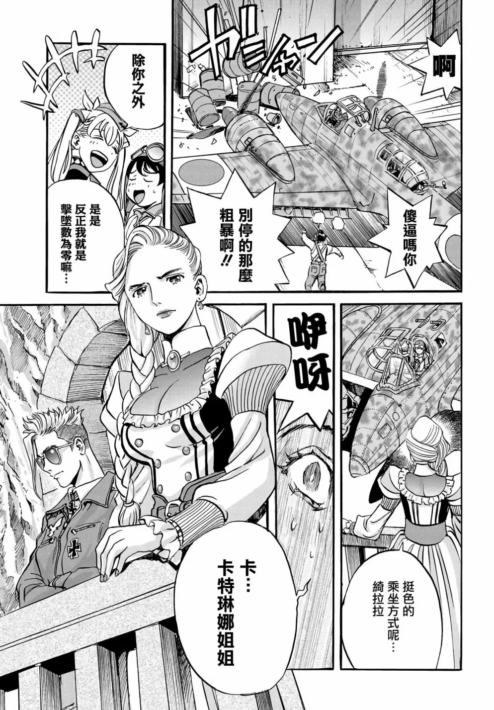 第02话 第10页