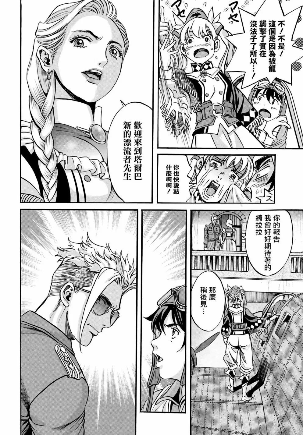 第02话 第11页