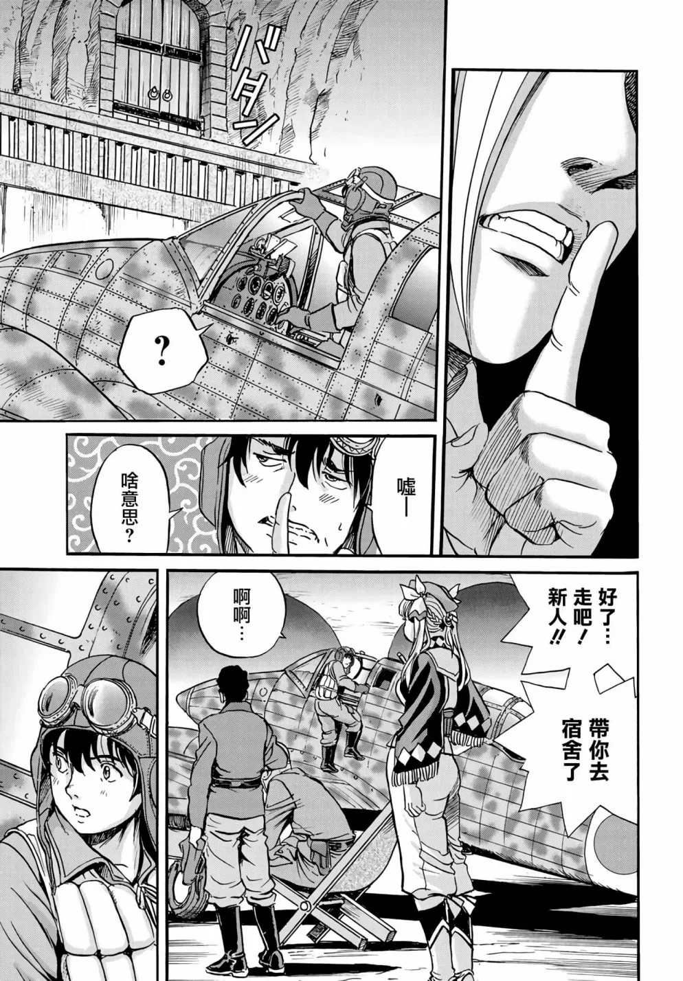 第02话 第12页