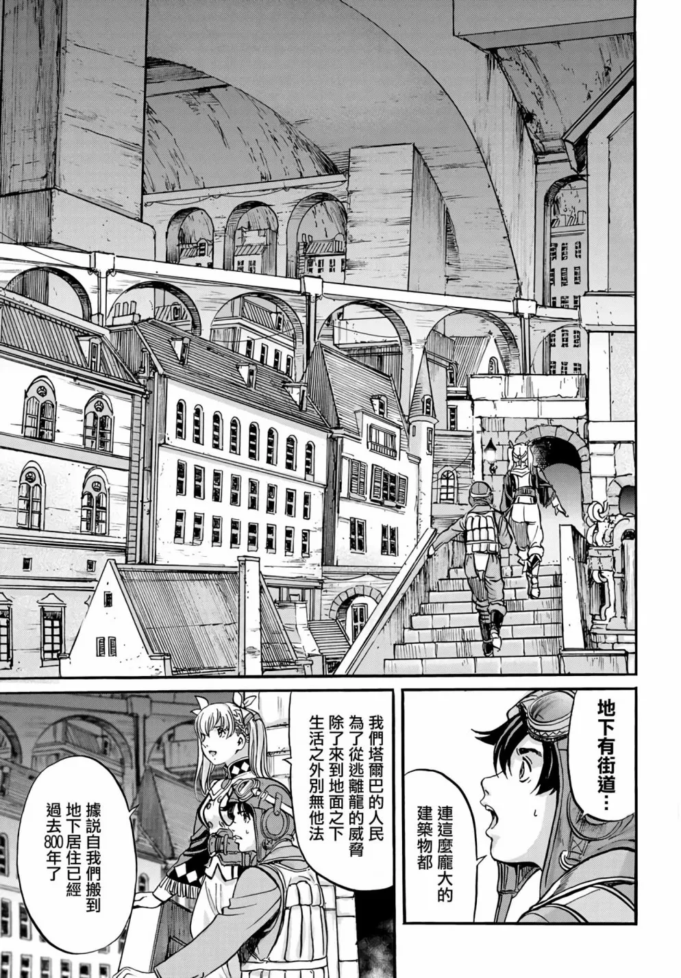 第02话 第14页