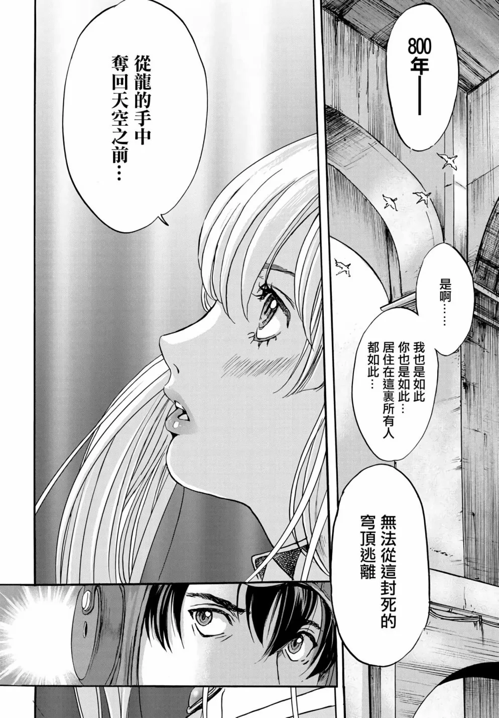 第02话 第15页