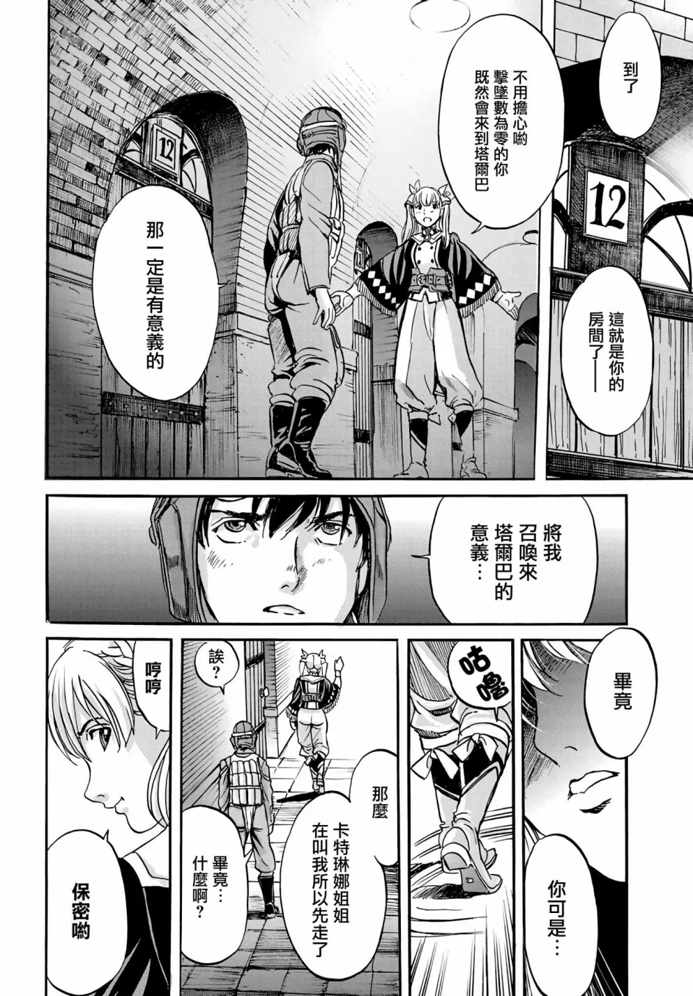 第02话 第17页