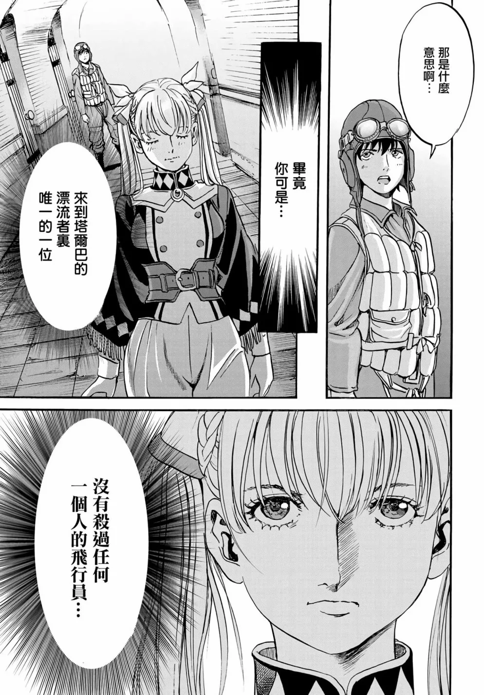 第02话 第18页
