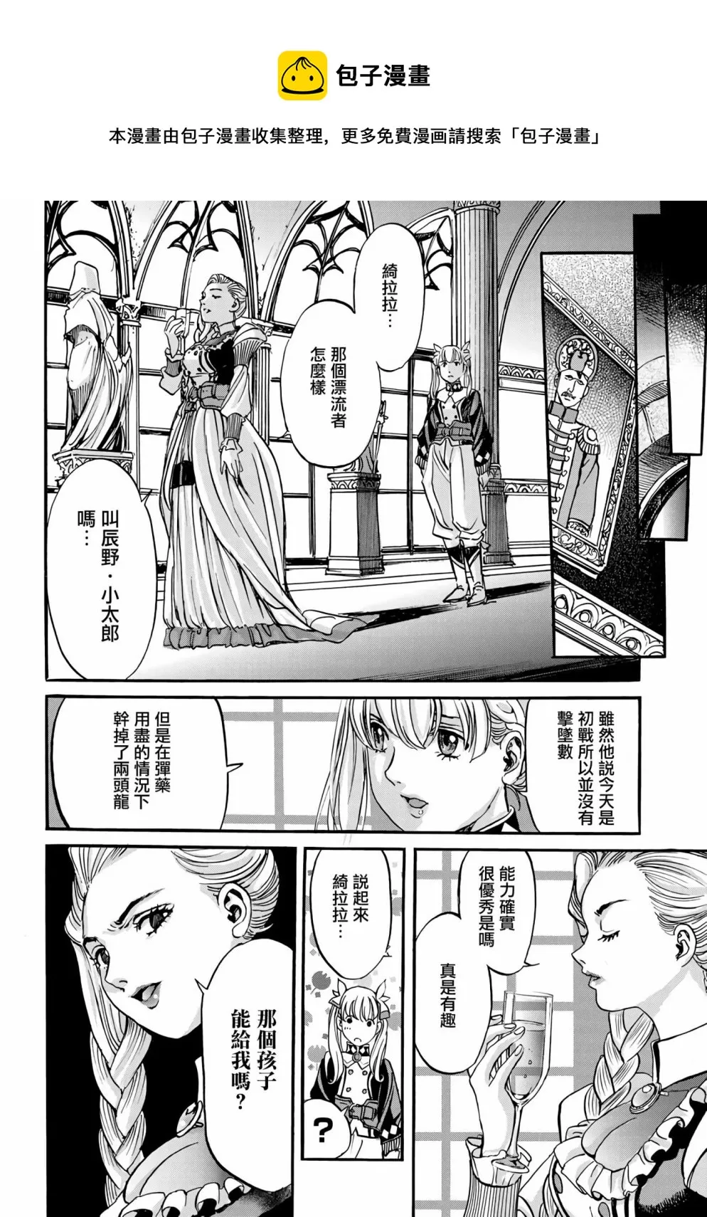 第02话 第19页
