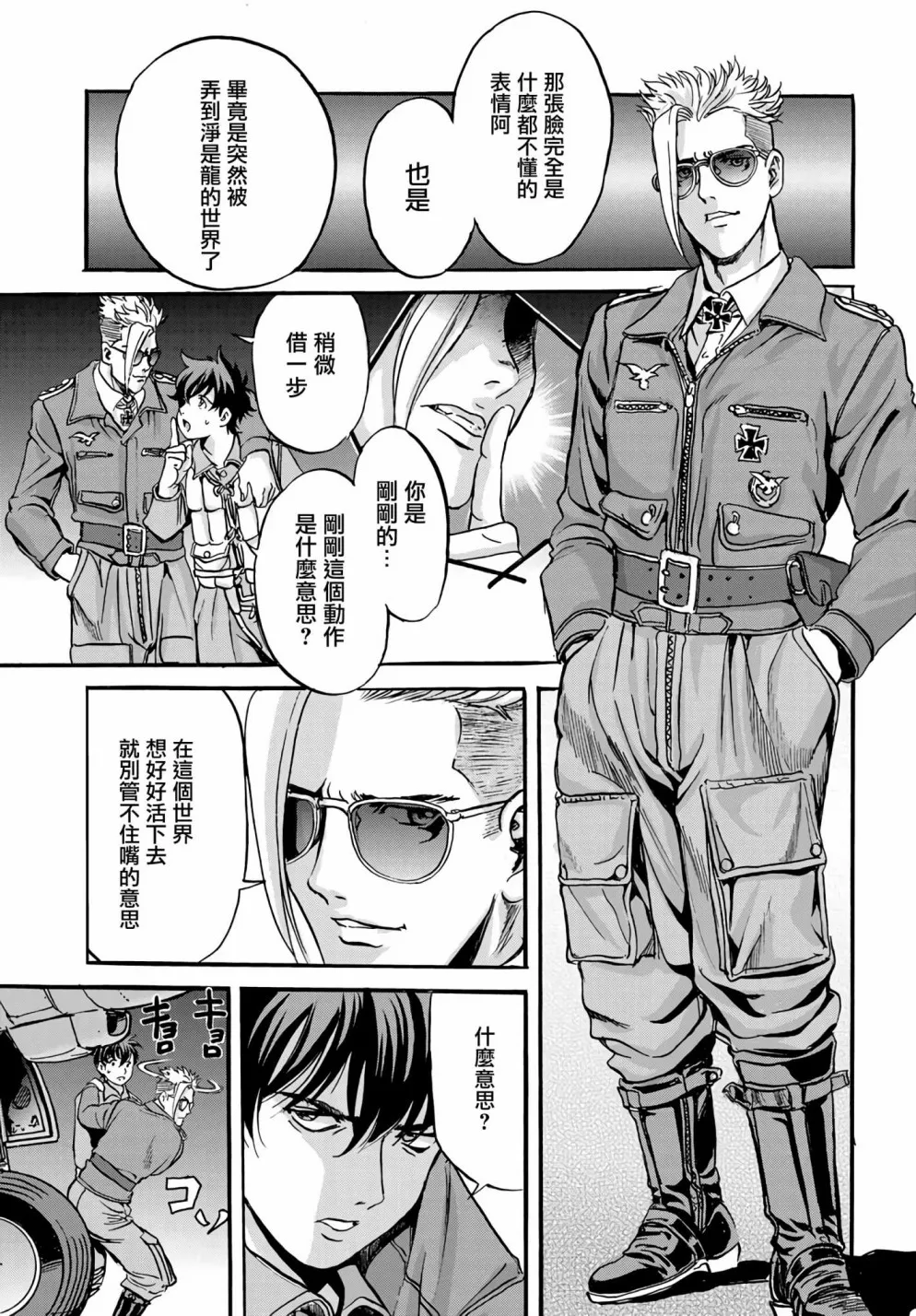 第02话 第22页
