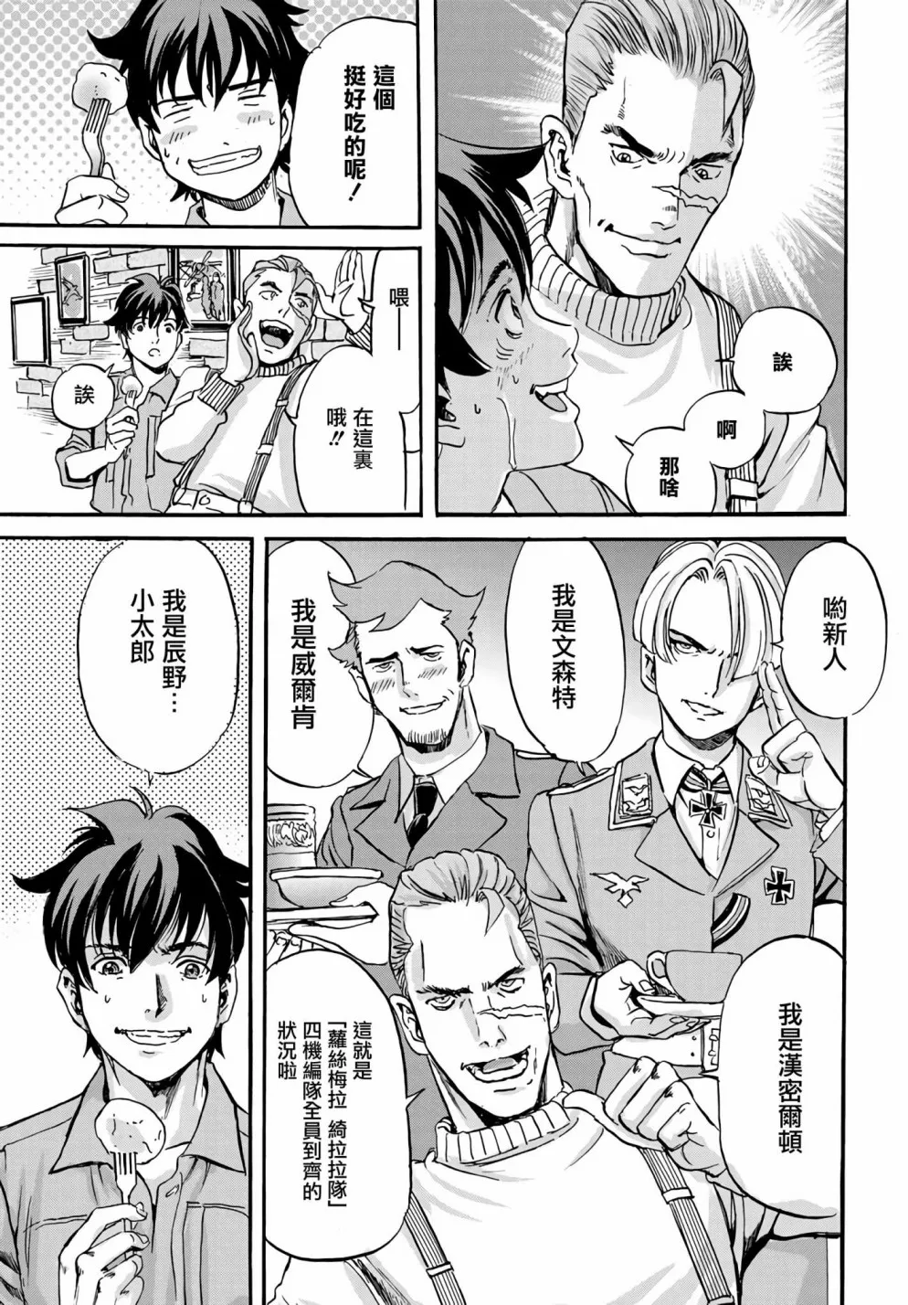 第02话 第38页