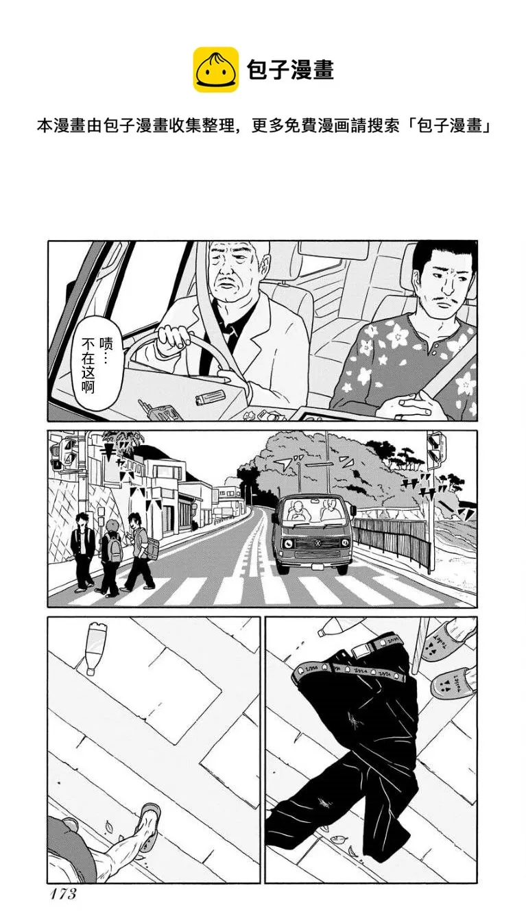 第1话 第1页