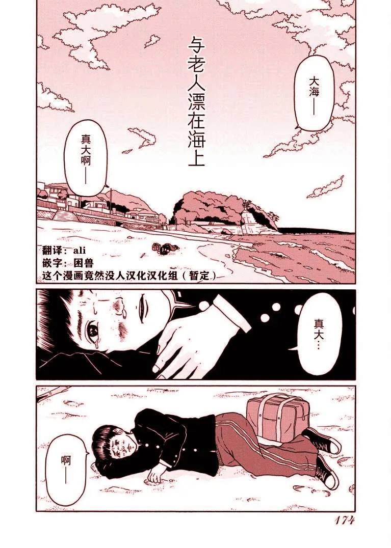 第1话 第2页