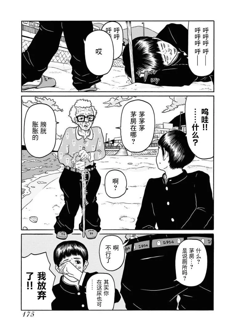 第1话 第3页