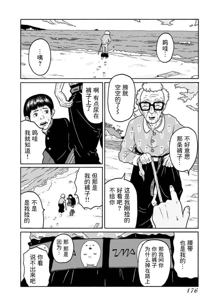 第1话 第4页