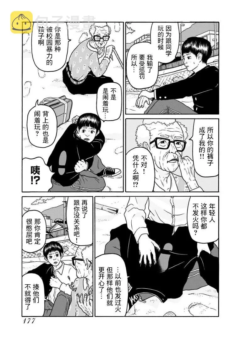 第1话 第5页