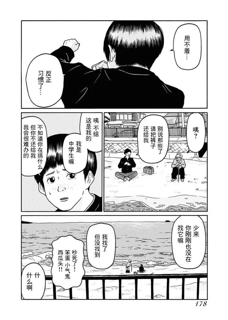 第1话 第6页