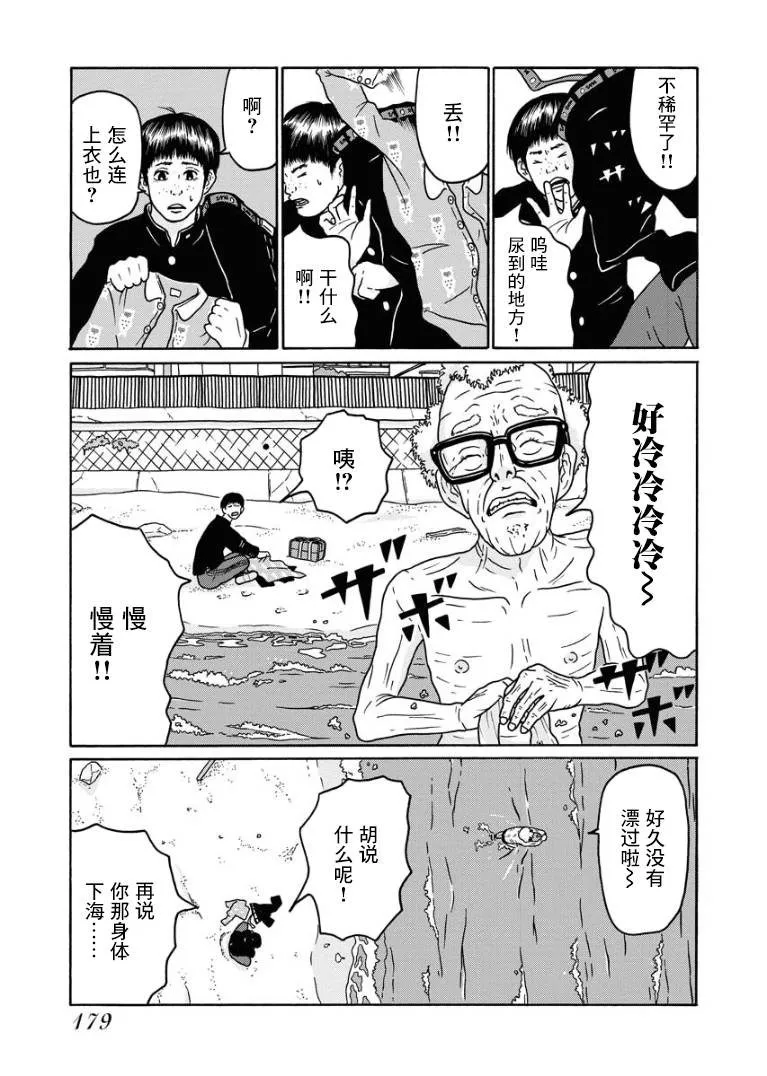 第1话 第7页