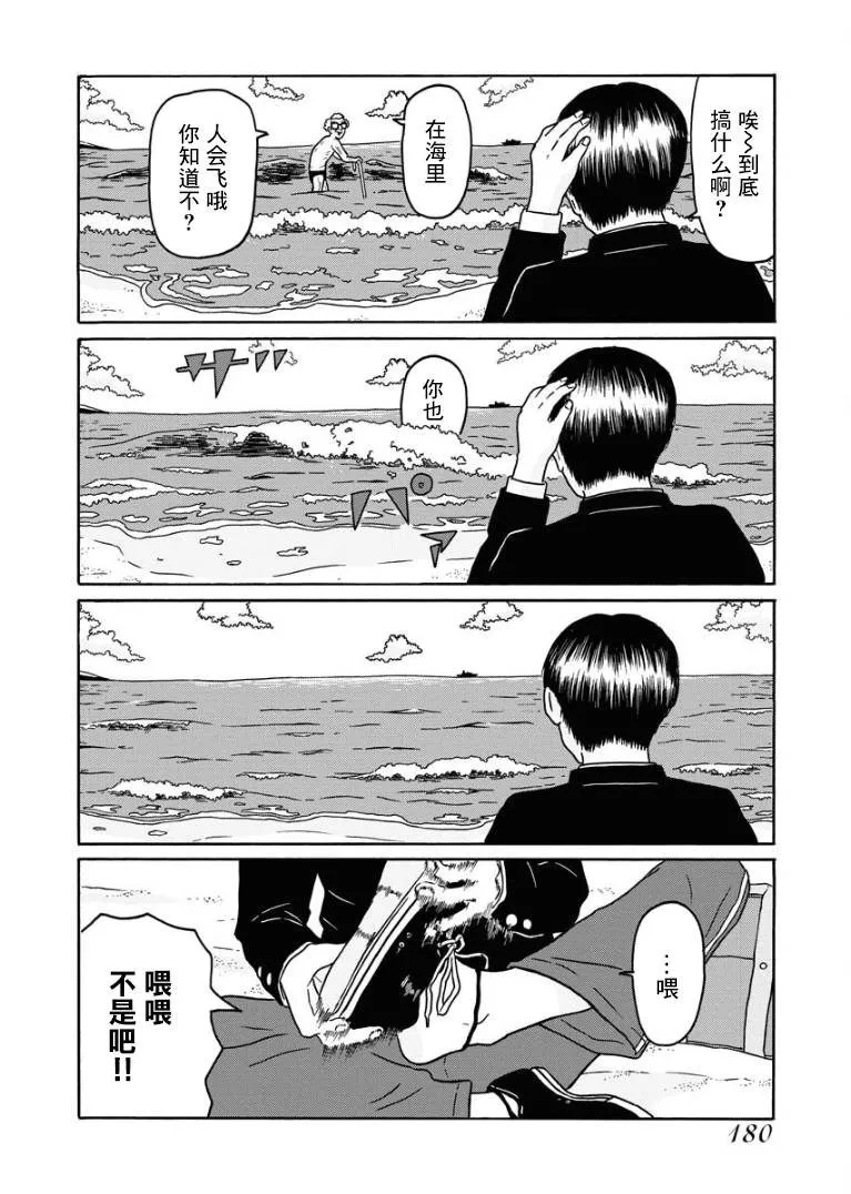 第1话 第8页