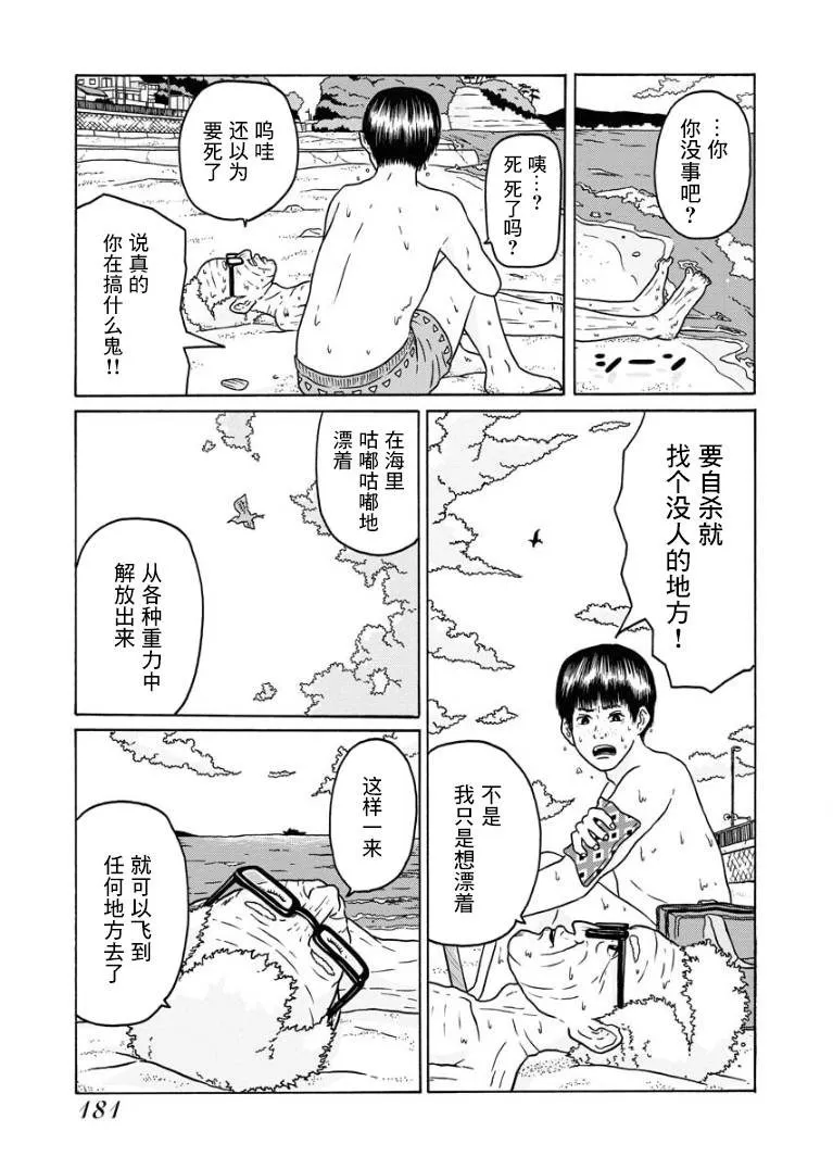 第1话 第9页