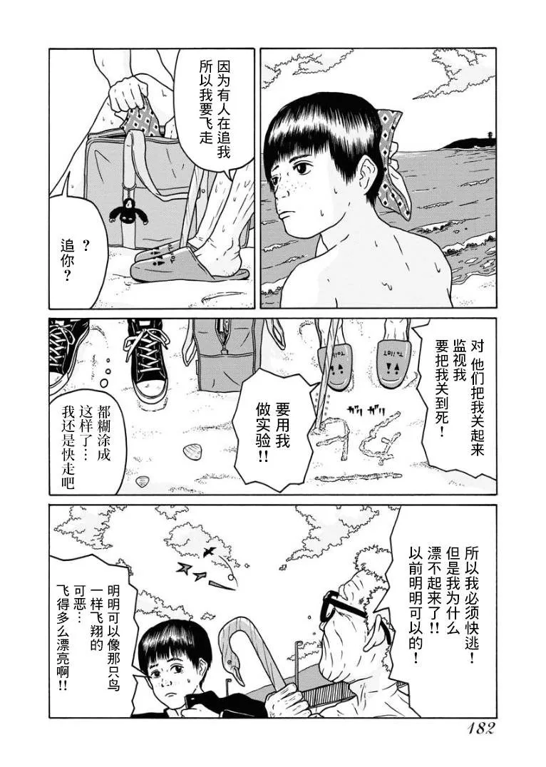 第1话 第10页